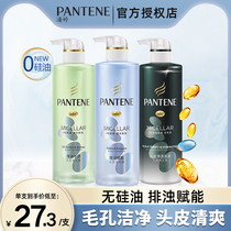 Pantene moisturizing scalp shampoo without silicone oil amino acid conditioner oil removal and turbidity energy water washing and protection combination