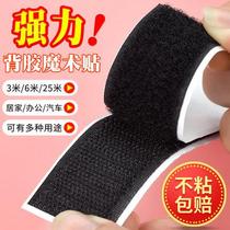 Strong adhesive Velcro screen double-sided adhesive strip door curtain sticky buckle tape hook wool face female buckle shoe buckle