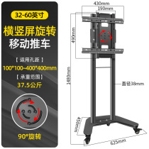 Horizontal and vertical screen can rotate 360 degrees TV landing bracket 90 degrees vertical screen horizontal screen display live cast cart