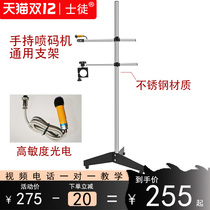 Shiji ST inkjet printer bracket universal online automatic assembly line with photoelectric bracket 3 holes 9 holes optional can be customized handheld inkjet printer
