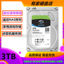 New ST3000VX010 New Cool Eagle 3T monitoring hard disk 3tb 3000g monitoring hard disk 3T mechanical hard disk