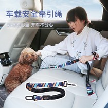 Dog car seat belt pet car safety rope retractable extended cat car safety buckle fixed rope