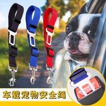 Dog car seat belt pet safety rope car traction rope telescopic car traction belt fixing belt safety buckle