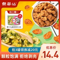 Yellow Cuisian Silkworms Bean Orchid Bean Casual Snacks Fried Dry Goods Snack Casual Lush Bean Seeds snacks sweet and spicy Qinghai Tweed