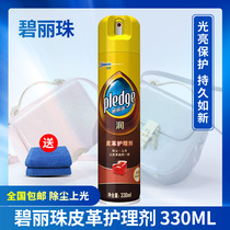 Bili beads leather care agent leather sofa cleaner dressing cleaning decontamination leather care liquid leather care oil