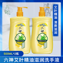 Liushen wort antibacterial hand sanitizer 500ml * 2 bottles (nourishing type) adult children household foam skin care