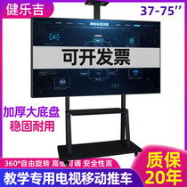 55-65-75-inch mobile bracket suitable for Xiaomi Huawei Smart Screen Honor X1 TV TV floor exhibition stand
