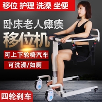 Shift machine multi-functional new household bedridden paralyzed elderly care disabled bath chair Folding chair Toilet chair