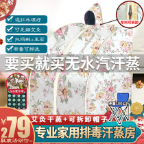 Khan steam box household whole body detox fumigation bucket steam sweating Machine Full Moon sweating family steaming bag sauna space capsule