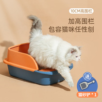 Cat litter bowl cat toilet oversized anti-splashing sand Open cat excreting basin full semi-enclosed kitten supplies