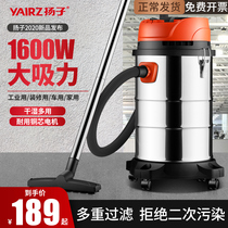 Yangzi vacuum cleaner large suction household ultra-quiet powerful high-power commercial car wash decoration vacuum cleaner industry
