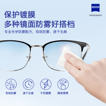 Mirror paper anti-fog lens lens disposable glasses cloth mobile phone screen sterilization cleaning wet wipes