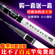 Fishing rod ultra-light ultra-hard 5h28 transfer fishing rod Rod Fishing Rod 5 4 m 7 2 m fishing gear suit combination complete set