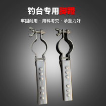 Fishing platform fishing chair accessories paddling stainless steel folding pedal special pedal fishing chair aluminum alloy pedal