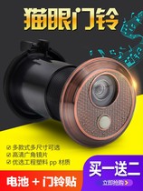 Anti-theft door cat's eye door mirror sheep's eye doorbell 2 in 1 home HD wide angle old door universal cat's eye plug hole