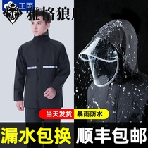 Yager wolf claw raincoat rain pants set waterproof thick long full body rainstorm female male electric car motorcycle