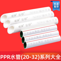 Rifeng PPR water pipe home improvement water pipe hot melt ppr hot and cold water pipe solar thick heating pipe 20 25F