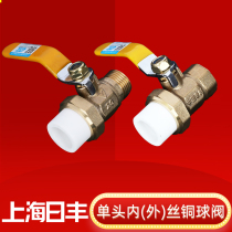 Shanghai Rifeng ppr full copper outer wire copper ball valve 4 points 20ppr inner wire copper ball valve fittings external teeth hot melt