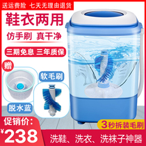 Shoe washing machine Household small mini lazy shoe washing machine non-automatic sock washing artifact can be dehydrated and dried