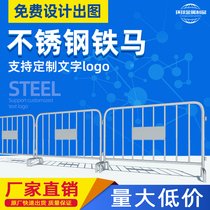 Stainless Steel Iron Horse Guard Rail Isolation Bar Mall Metro Airport 304 Active Safety Guard Rail Fence Iron Horse Guardrails