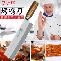 Masseract Duck Knife Roast Duck Knife Beijing Roast Duck Special Blade Leather Knife Peeled Knife hand forged and sharpened super fast