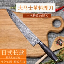 Masashi Damascus steel western kitchen knife Sushi knife Japanese cuisine knife Salmon sashimi knife Fish special knife