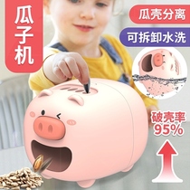 Pumping melon seeds lazy people eat melon seeds artifact melon seed Machine automatic peeling machine shelling machine Electric