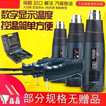 High-power hair dryer Industrial powerful hair dryer Heat shrinkable film heating packaging hot air dryer Small hot air gun