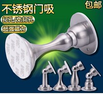 Door Windproof Fixer Door Suction Free Punch New Crashworthy Magnet Door Suction Machine Ground Suction door stopper