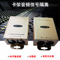 Professional audio XLR audio isolator Noise canceller Anti-jamming filter Isolation common ground elimination of current sound