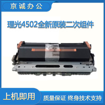 Ricoh C4501 5501 4502 Paper transfer C5000 3300 3501 4500 Secondary transfer roller