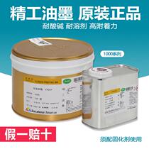 Imported 1000 Series Ink Screen Printing White Black Screen Printing Metallic Glass Ink