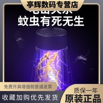 2021 New Home Two-in-one Mosquito-killing Base Charge Outdoor Silent Mosquito Repellent Electric Shock Mosquito-repellent Lamp Home