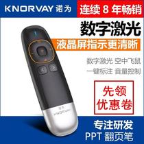 N86 ppt page turning pen led LCD screen TV remote control pen demonstrator projector pen laser master Yibao