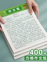 16k essay paper draft paper letter paper 400 g elementary school students essay square paper manuscript paper language 400 gg