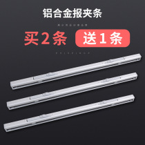 Buy 2 get 1 free newspaper clip strip Put newspaper clip Aluminum alloy engineering drawing paper information newspaper rack storage 60 cm