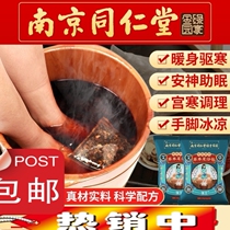 Regulating the cold in addition to the cold and dampness of the cold Zhang Jiayi same Wormwood weight loss foot bag burning * fat slimming men and women
