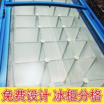 Refrigerator built-in baffle cabinet Classification storage box shelf Partition compartment Ice cream compartment Layered rack