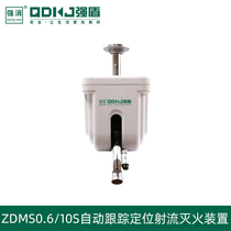 Automatic fire water cannon automatic tracking and positioning jet fire extinguishing device ZDMS0 6 10S intelligent fire water cannon