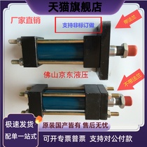 HOB series tie-rod heavy-duty hydraulic cylinder square cylinder diameter 40 50 63 with front flange FA rear flange FB