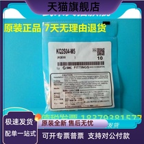 The SMC original KQ2S04 KQ2S06-M3G M5 M6 M5A M6A 02NS hexagon hole straight connector