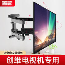 Skyworth TV hanger wall hanging universal telescopic rotating wall folding frame 55 75 inch six-arm reinforced bracket