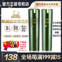 Ji Cunxi snail liquid skin care products facial cleanser makeup cream four-piece moisturizing official flagship store