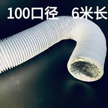 4 inch toilet ventilation fan ventilation bath pipe ventilation pipe hose 100pvc aluminum foil exhaust pipe 10cm