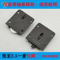 Wing door wheel wardrobe sliding door pulley nylon pulley cabinet door pulley accessories hardware accessories