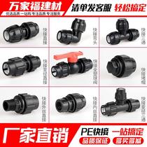 Quick-connect elbow PE pipe fittings tap water supply pipe fittings live connection factory direct sales without hot melt installation