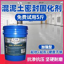 Polycondensation liquid nano-penetration sand-fixing waterproof base treatment agent roof cement crack-proof curing dust-proof agent anti-dust