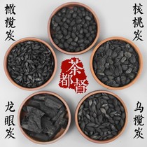 Boiled tea carbon fruit charcoal longan charcoal Wu Lan charcoal jujube nuclear charcoal olive charcoal Kung Fu Tea stove carbon furnace red mud furnace tea carbon