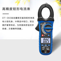 Contact customer service to change the price to 230 yuan CEM Huashengchang DT-362 DT-363 AC and DC digital clamp meter clamp
