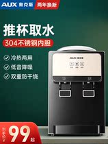 Small water dispenser fan dormitory power bedroom table bedroom table household refrigeration heating 2021 New Net red mini